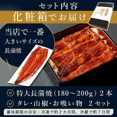浜名湖・うなぎのたなかの長蒲2本ギフト!ふっくら柔らか♪国産うなぎ長蒲焼※合計360g程度【配送不可地域：離島】