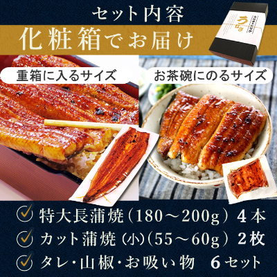浜名湖・うなぎのたなかのふっくら柔らか国産うなぎ!長蒲焼4本、カット(小)2枚※合計830g程度【配送不可地域：離島】