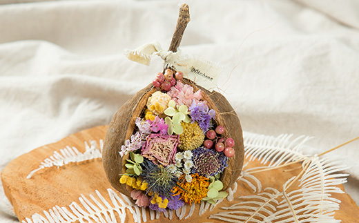 ナッツのドライフラワーアレンジメント