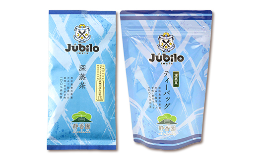 ジュビロ磐田を応援しよう!ジュビロ茶セット