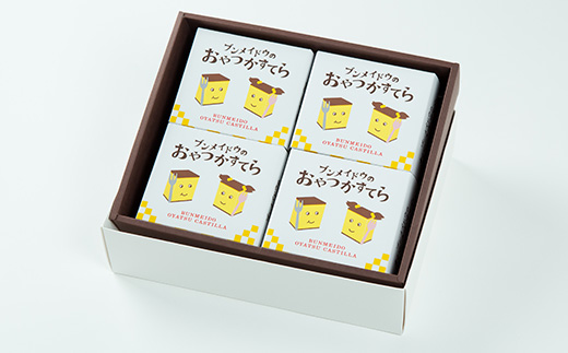 ブンメイドウのおやつかすてら【横濱文明堂　カステラ】