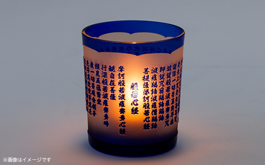 般若心経　彫刻　被せガラスタンブラー