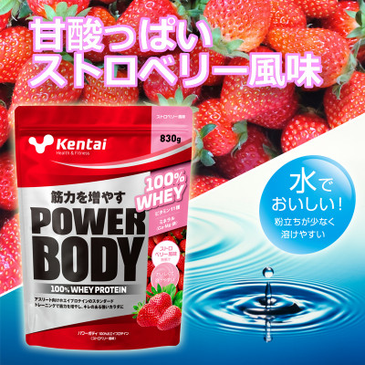 【トレーニングで筋力向上を志す方へ】パワーボディ100%ホエイプロテイン　ストロベリー　350g