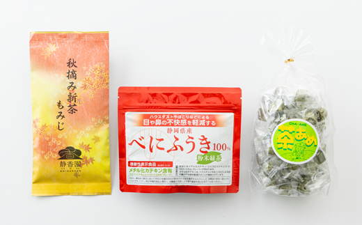 【発送月固定定期便】磐田市産・季節の深蒸し茶詰め合わせ全3回