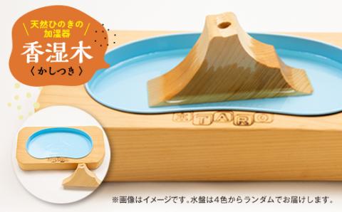 天然加湿器「香湿木(かしつき)」