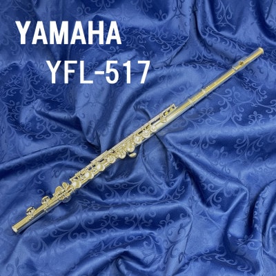 フルート　YFL-517