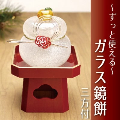 ムクガラス鏡餅【紅白梅】　赤塗三方台付き
