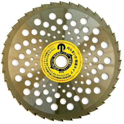 刈払機用チップソー 下刈から雑木まで楽々「刈らまいか軽量タイプ」3枚セット(255mm×刃数40P)