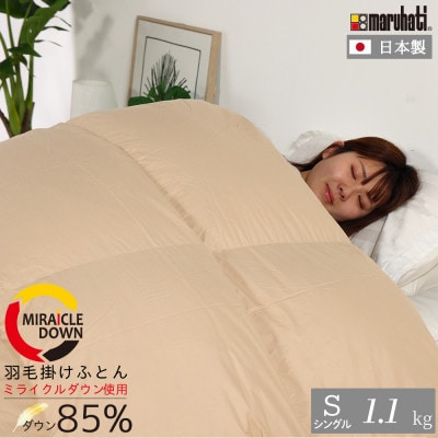 丸八真綿 羽毛掛け布団 シングル 150×210cm 日本製 ダウン85%(リサイクルダウン使用)