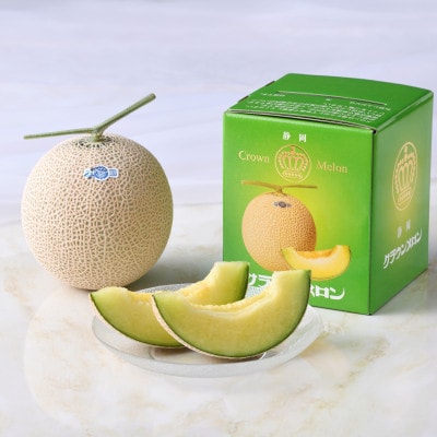 静岡県磐田市 クラウンメロン 山等級 約1.3kg×1個【配送不可地域：離島・北海道・沖縄県】