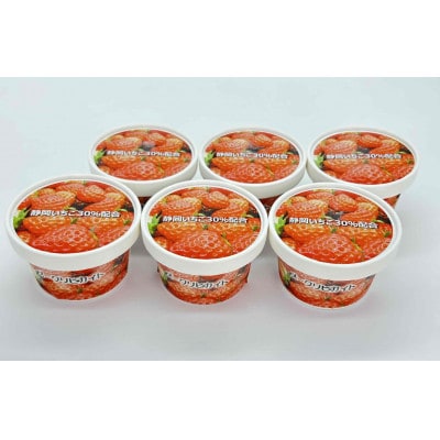 【冷凍いちごの在庫限り!】【いちごアイス12個＆冷凍いちご約2kg】【配送不可地域：離島】