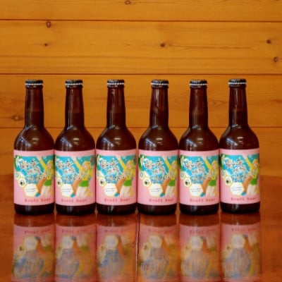 璃の香檸檬ヴァイツェン6本セット【配送不可地域：離島】