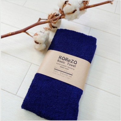 【おうちのカラータオル】シックネイビー　10枚セット