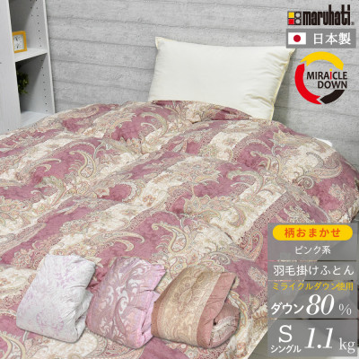 羽毛掛け布団 シングル 150×210cm 1.1kg リサイクル羽毛 80% 柄おまかせピンク系
