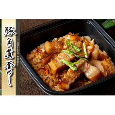 冷凍釜めし 4種類(豚の角煮・鶏・あさり・鮭)【配送不可地域：離島】