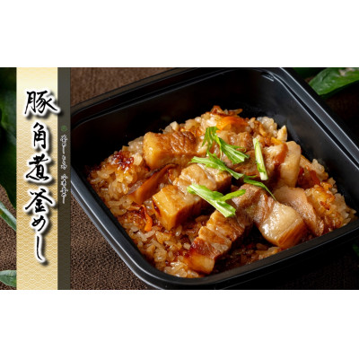 冷凍釜めし 4種類(豚の角煮・鶏・あさり・鮭)・自家製冷凍肉シウマイ【配送不可地域：離島】