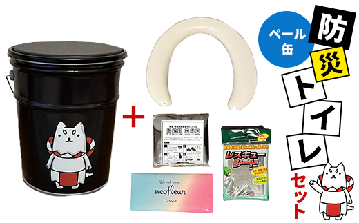 防災トイレセット(ペール缶)しっぺいオリジナル