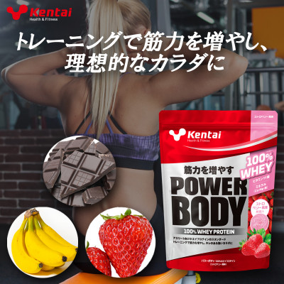 【トレーニングで筋力向上を志す方へ】パワーボディ100%ホエイプロテイン　ストロベリー　350g