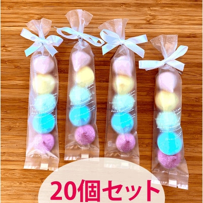 カラフルMixギモーヴプチギフト 5粒入り×20個セット【配送不可地域：離島】