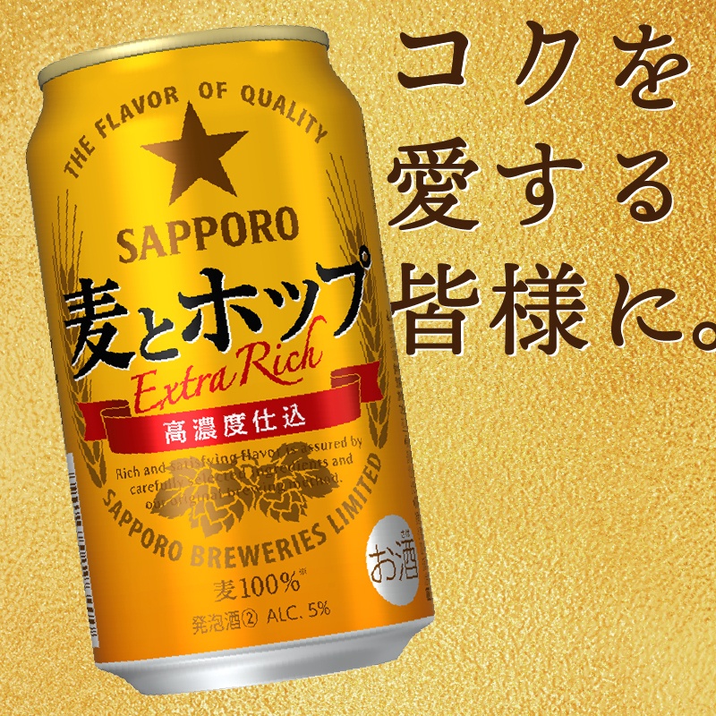 T0103-1204　【定期便 4回】麦とホップ　350ml×1箱(24缶)