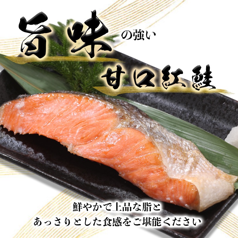 a10-1009　紅鮭＆銀鮭（甘塩切身）10切入（個包装真空パック）