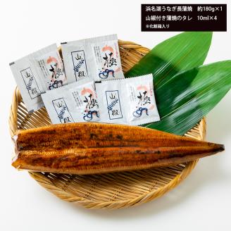 a10-1044　食品添加物不使用の 浜名湖うなぎ【特大】蒲焼1尾