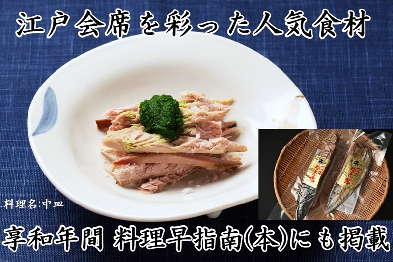 a10-1062　かつおのなまり節(背・腹)食べ比べ 各2袋入