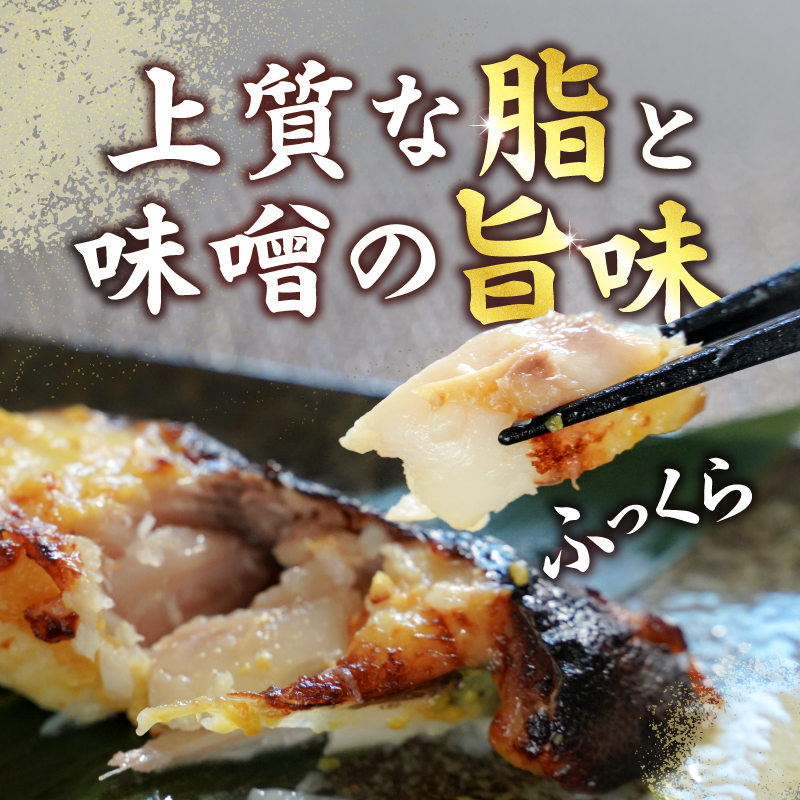 a10-1068　銀鱈西京漬け（約80g×8切れ）