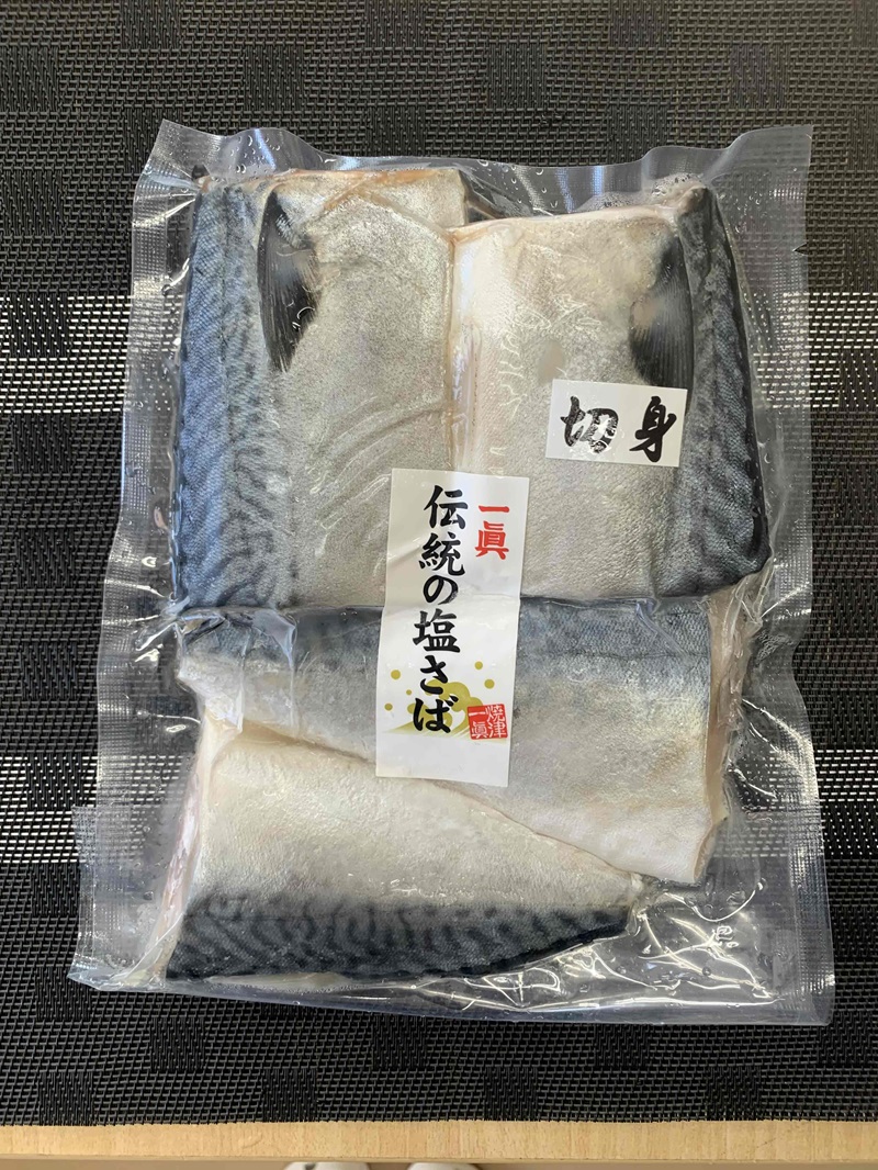 a10-1110　伝統の塩さば（切身）