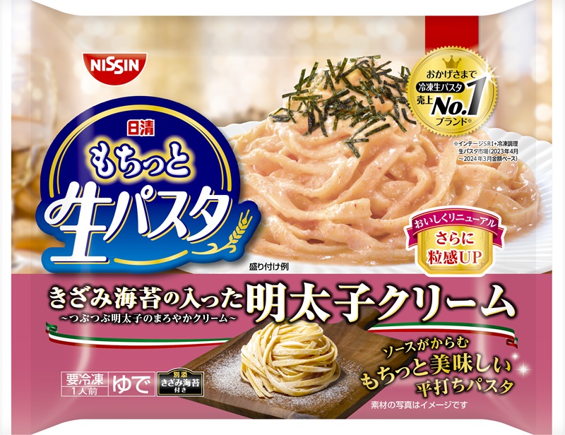 a10-1165　【NPMT-44】日清もちっと生パスタ 明太子クリームとトマトクリームの2種セット