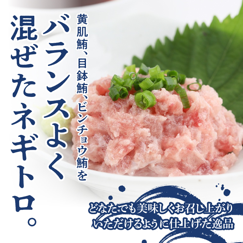 a10-1220　ネギトロ100g×15パック 合計1.5kg