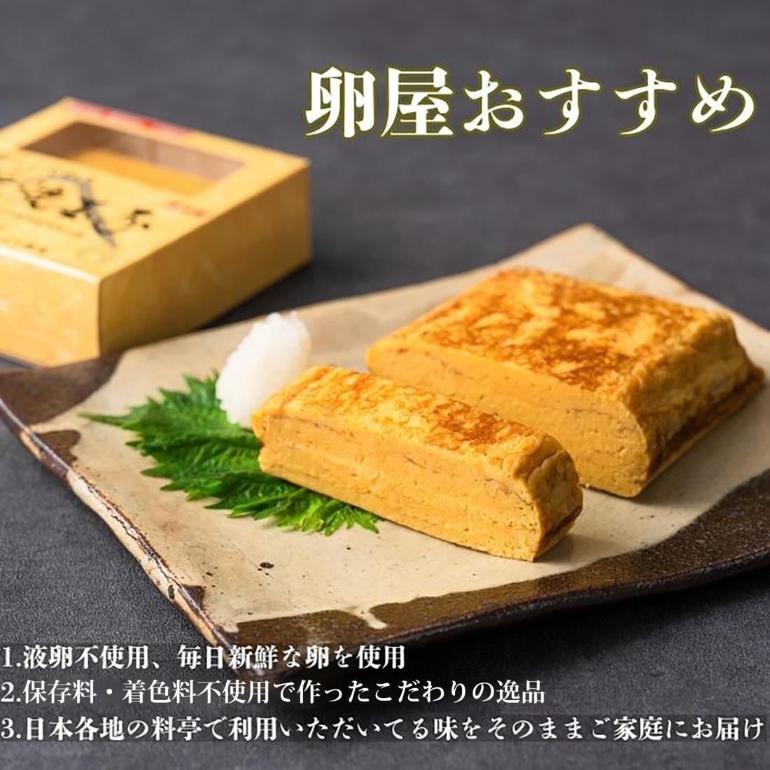 a10-1244　保存料・着色料不使用 厚焼き玉子 4パック