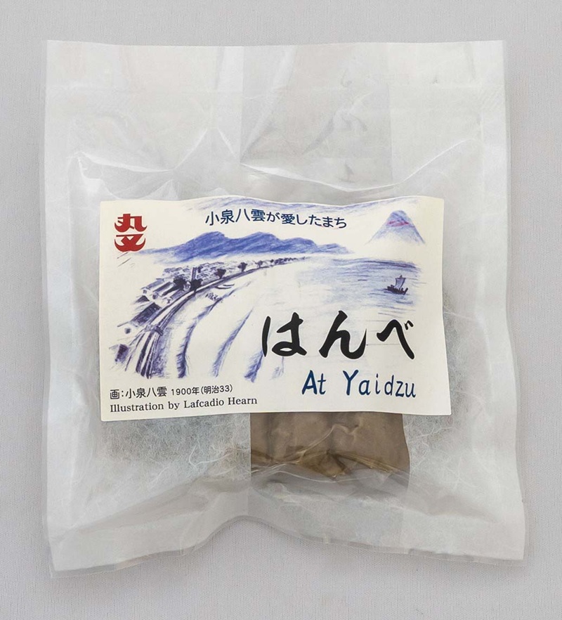 a10-1262　昔ながらの焼津の黒はんぺんとヘルシー練製品