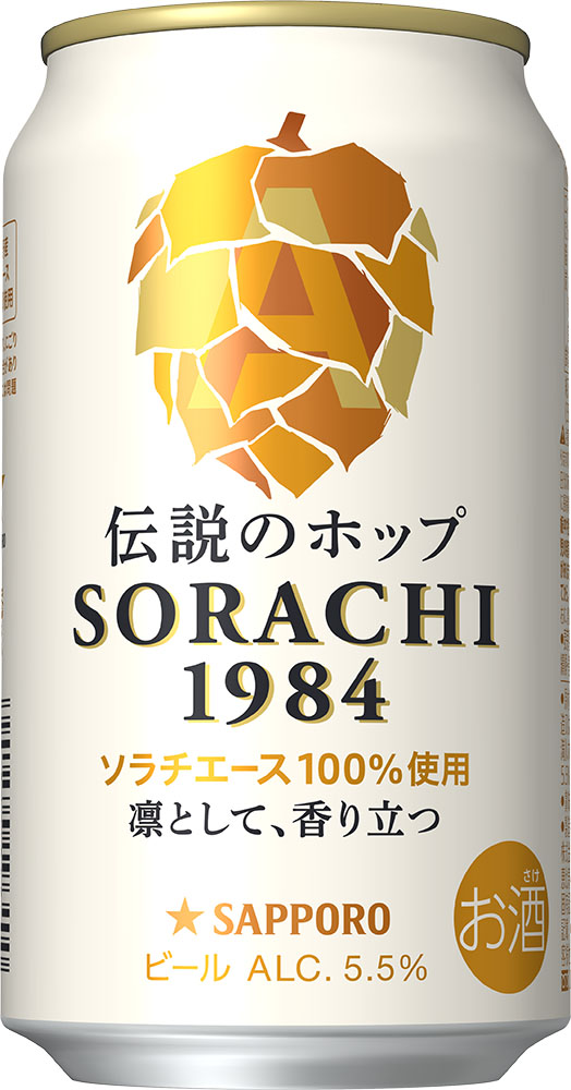 a10-1270　サッポロ SORACHI 1984 ソラチ 350ml × 12本