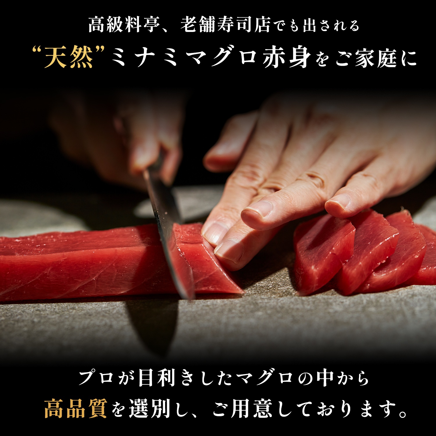 a10-1281　天然 ミナミマグロ 赤身 柵 刺身 焼津 海の極 計400g 200g×2