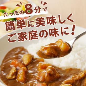 a10-345　新ママカレーの具　バラエティーセット