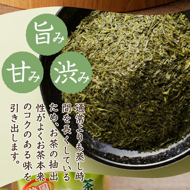 a10-357　茶工場の深蒸し掛川茶セット