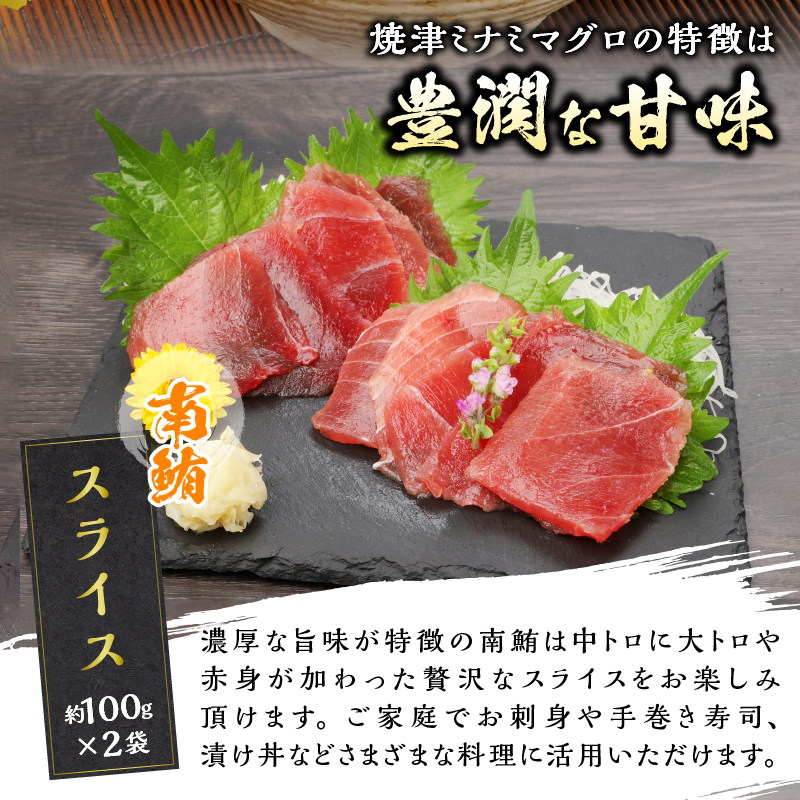 a10-359　簡単解凍！ご飯に乗せるだけの焼津直送お手軽南鮪