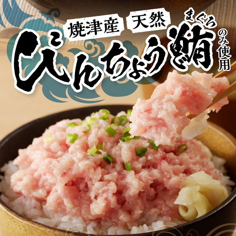 a10-519　1.5kg ネギトロ セット