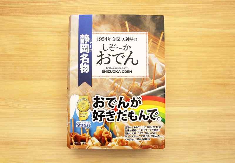 a11-151　静岡 おでん セット 玉子 肉 だんご 大根 蒟蒻 等