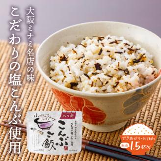 a10-820　5年保存 こんぶご飯 10食入 100g 非常食 備蓄 災害