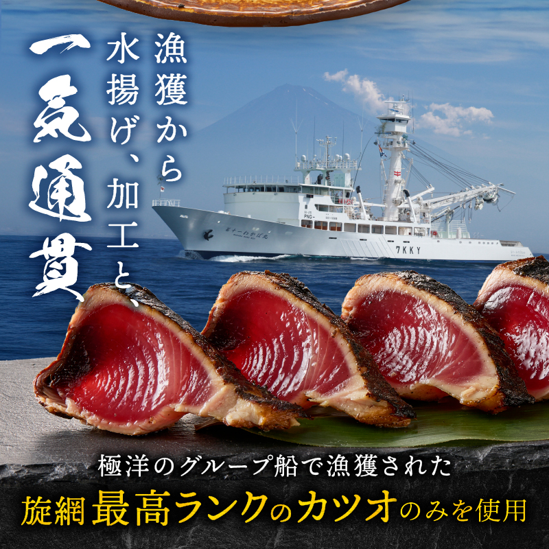 a10-933　富士山の溶岩で焼いた塩カツオタタキ2.2kg