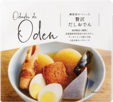 a10-992　静岡だしおでん おでんの粉 駿河ふぶきプチギフト セット