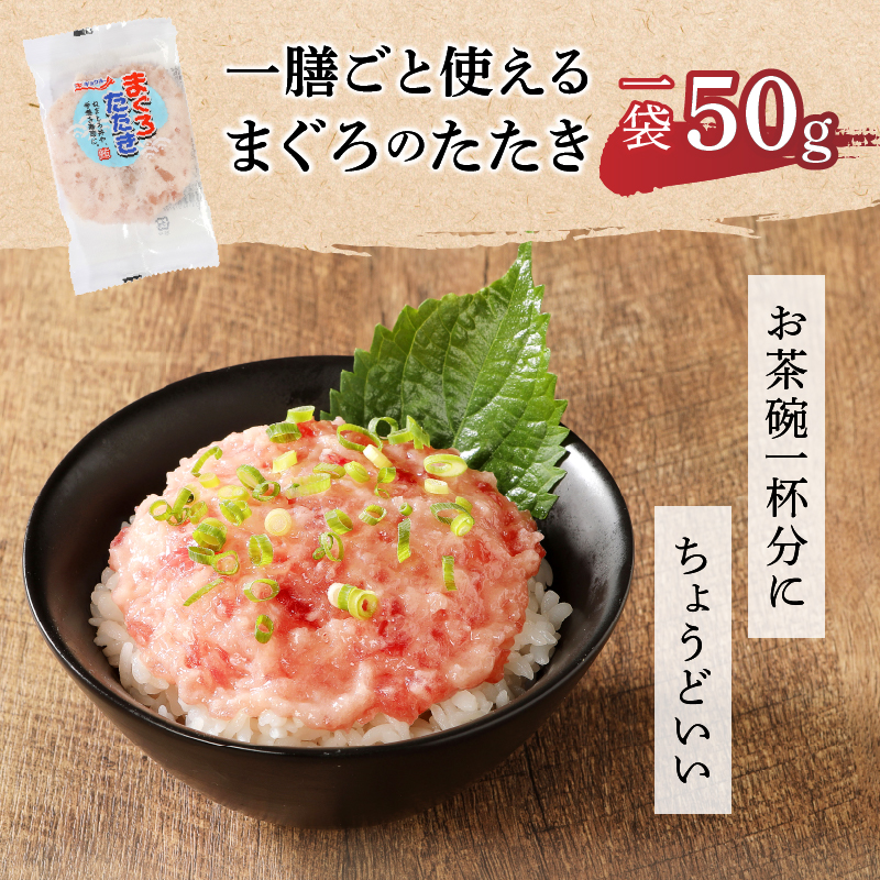 a10-994　ネギトロ丼用まぐろたたきと焼津ガーリックツナ缶セット