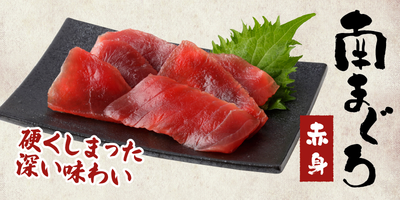 a12-039　南鮪赤身+粗挽ねぎとろセット約750g　マルコ水産