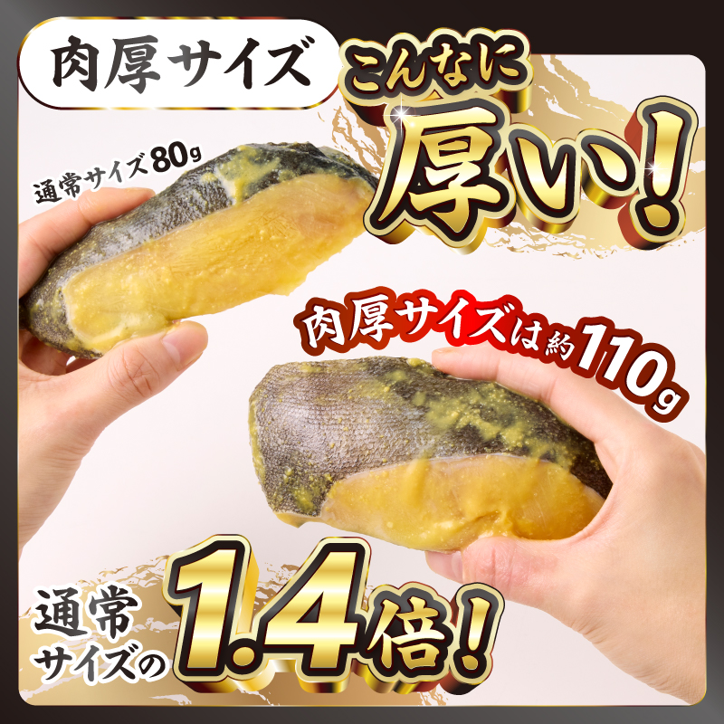 a12-197　銀鱈西京味噌漬け（約110g×6切れ）