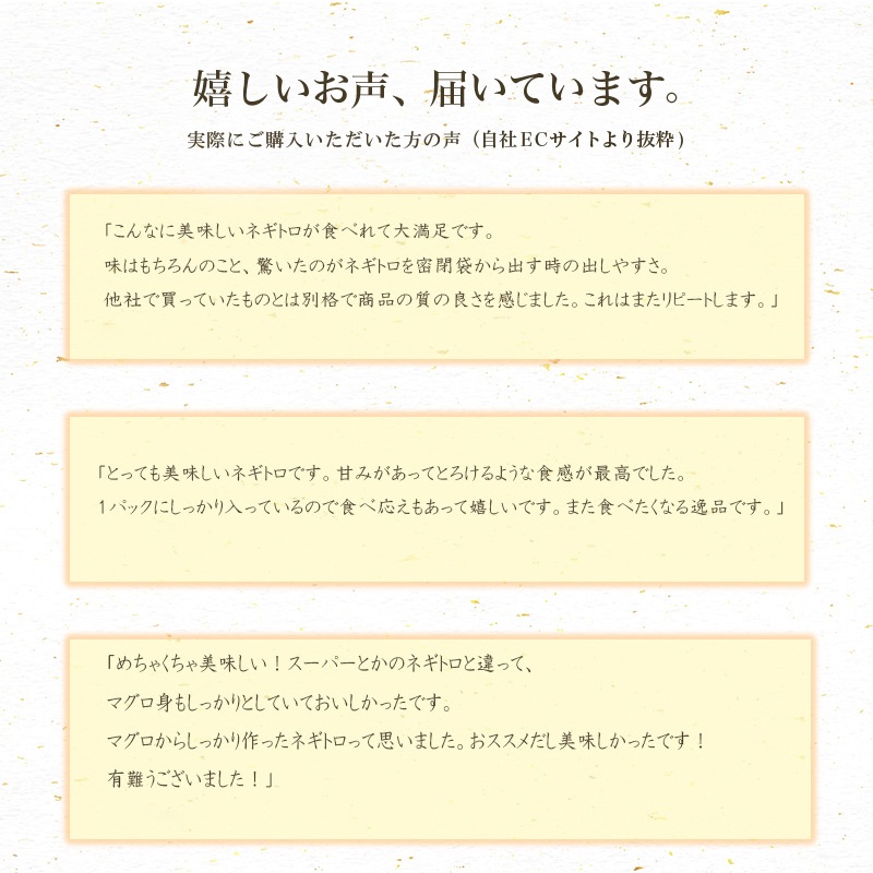 a12-225　ネギトロ　200g×3袋セット