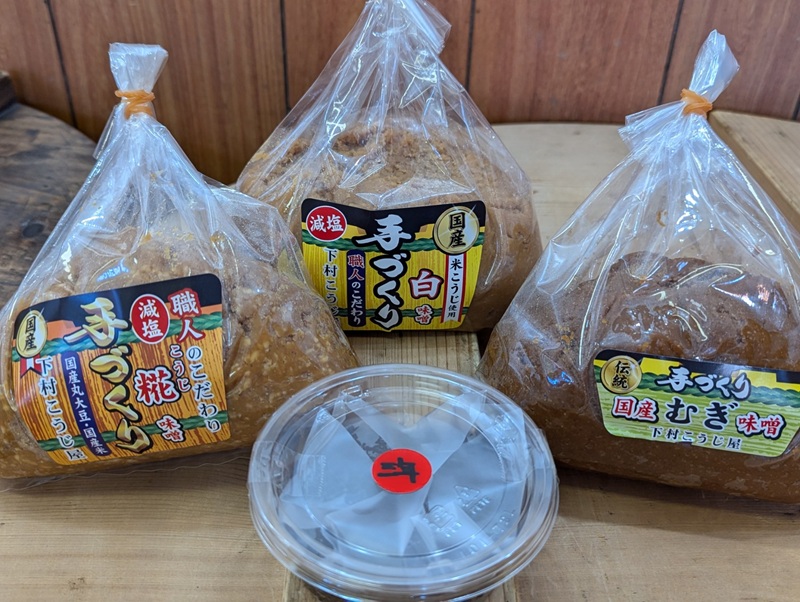 a12-241　手造り白　糀　麦＋三年味噌たっぷり味噌セット