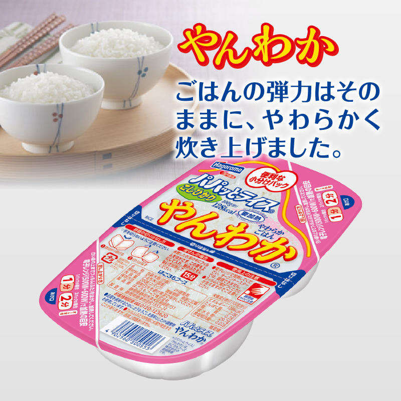 a19-048　パパッとライス やんわかごはん こしひかり