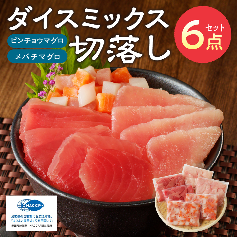 a13-077　静岡県焼津発！まぐろ問屋のカンタン解凍グルメまぐろ食べ比べ3種1.2Kgセット！ SF6